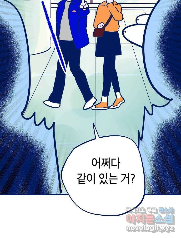 불청객과 춤을 35화 3