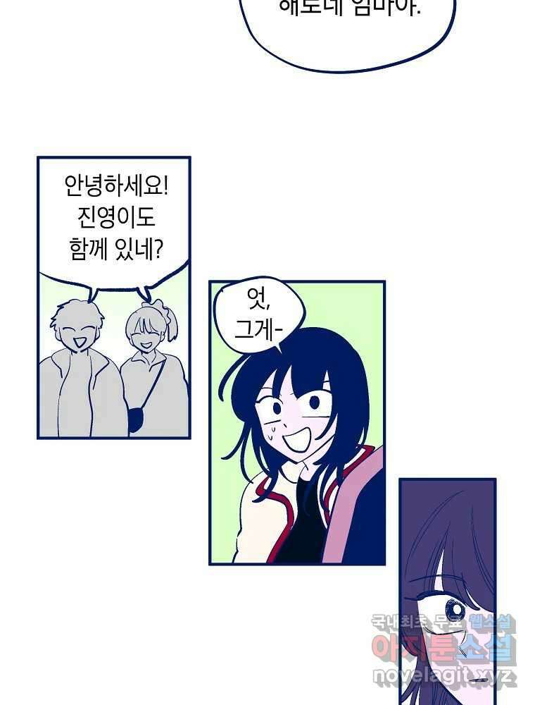 불청객과 춤을 35화 5