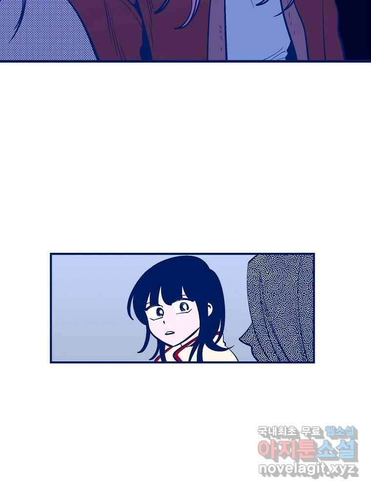 불청객과 춤을 35화 7