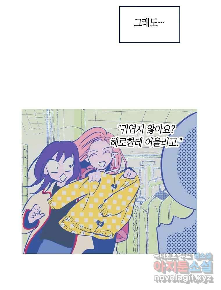 불청객과 춤을 35화 10