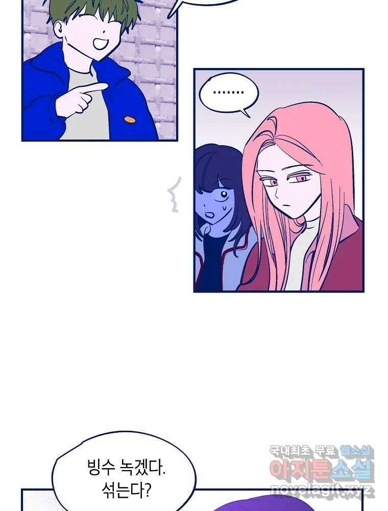 불청객과 춤을 35화 16