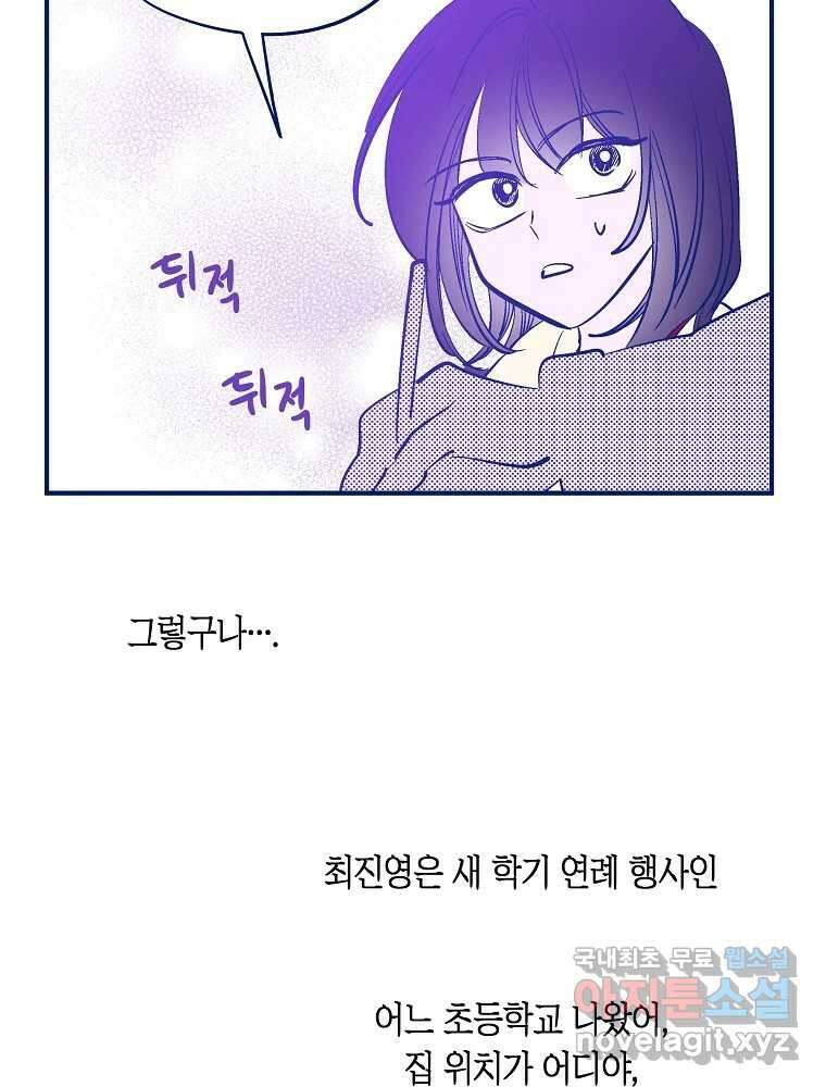 불청객과 춤을 35화 17