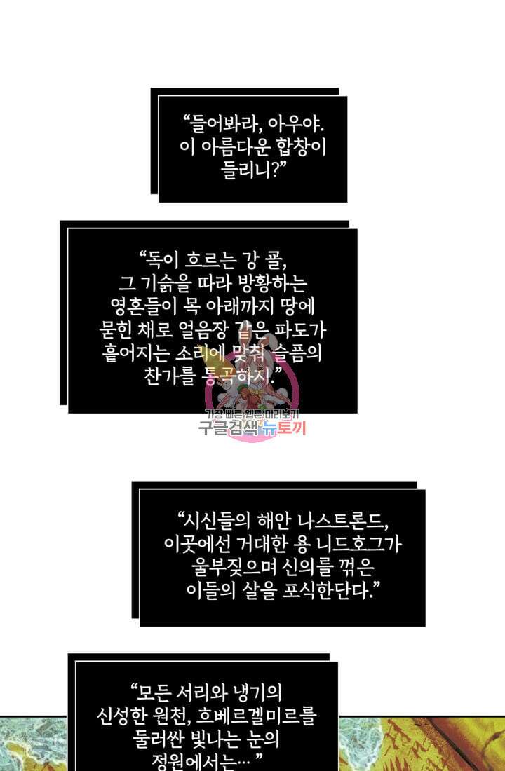 토르 118화 1