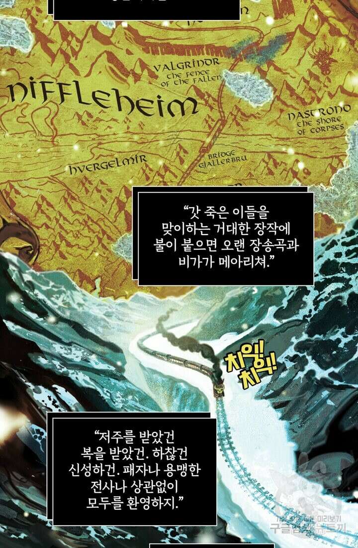 토르 118화 2