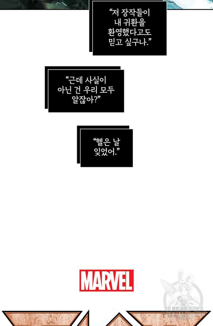토르 118화 3