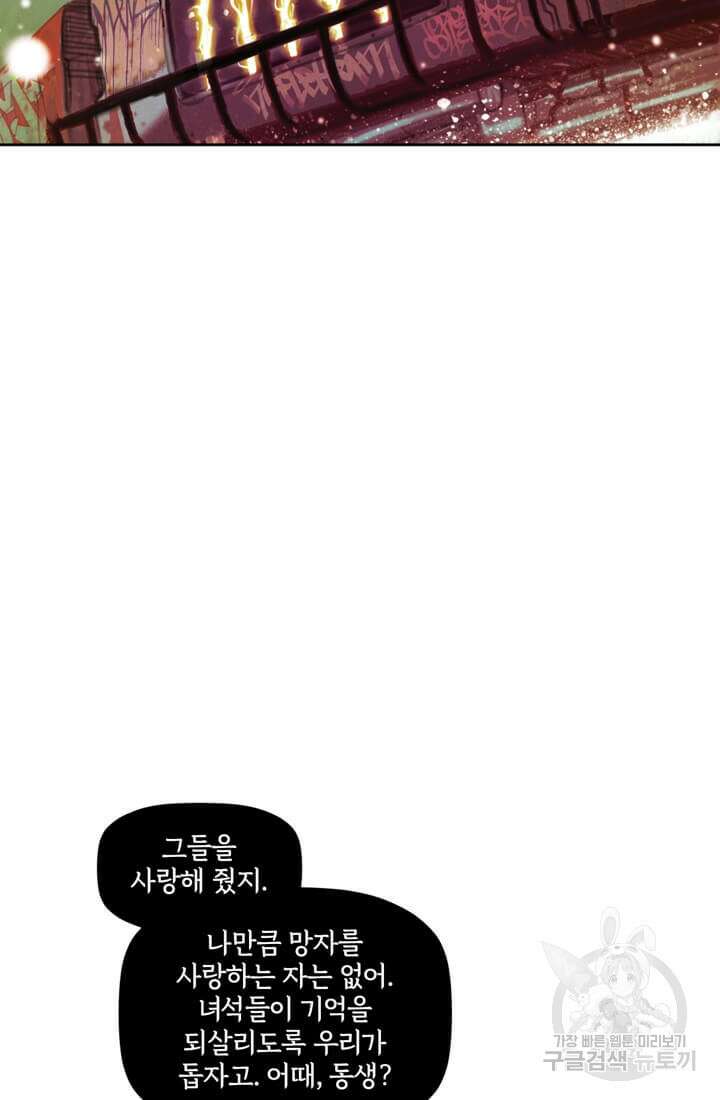 토르 118화 6