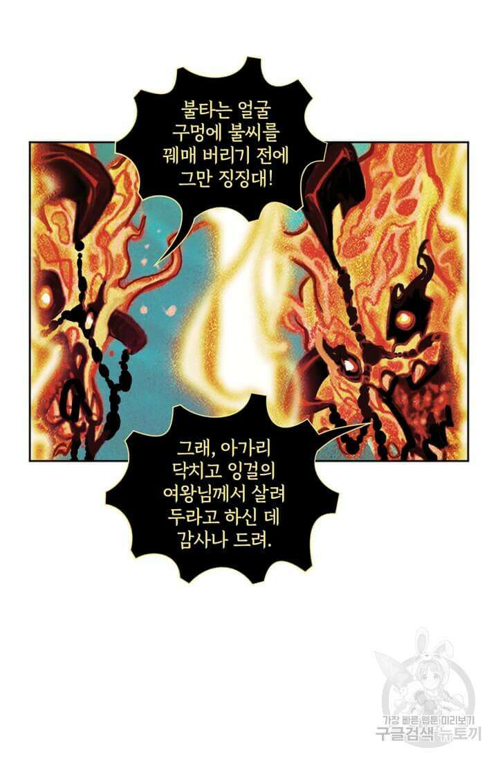 토르 118화 8