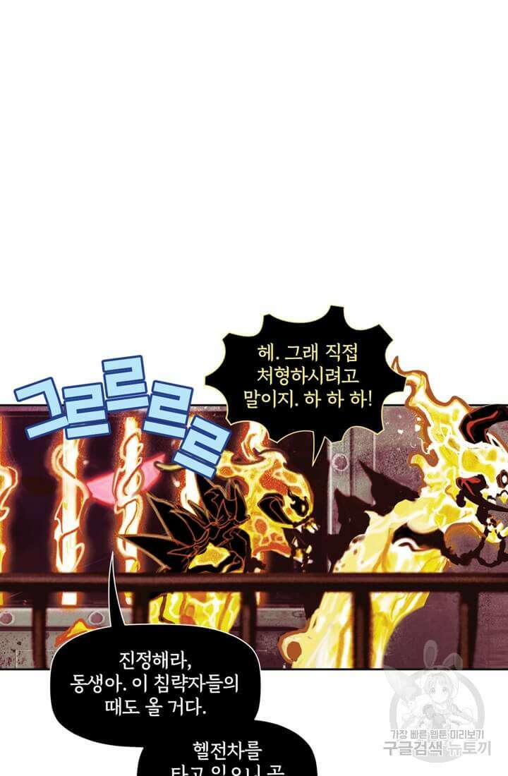 토르 118화 9