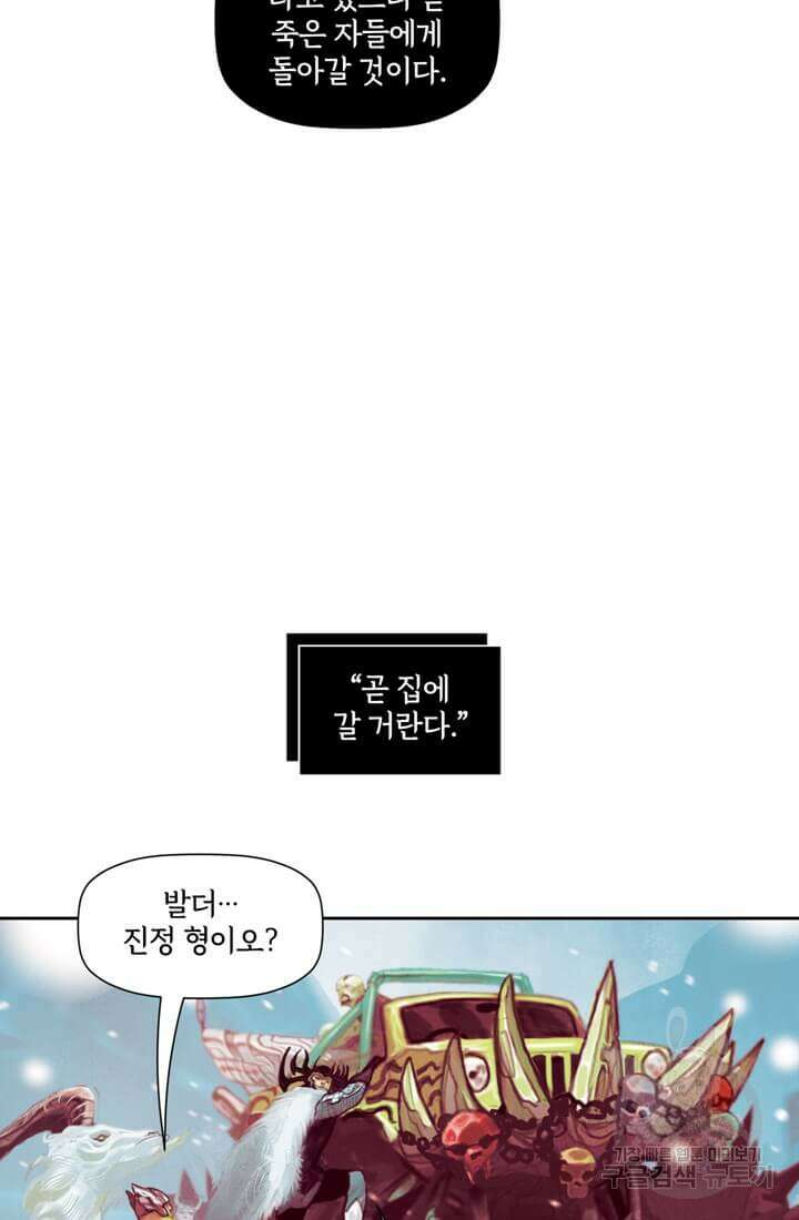 토르 118화 10
