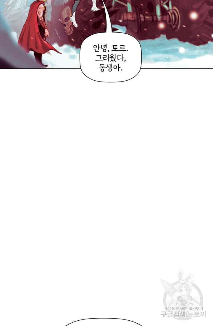 토르 118화 11