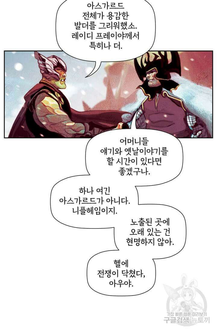 토르 118화 12