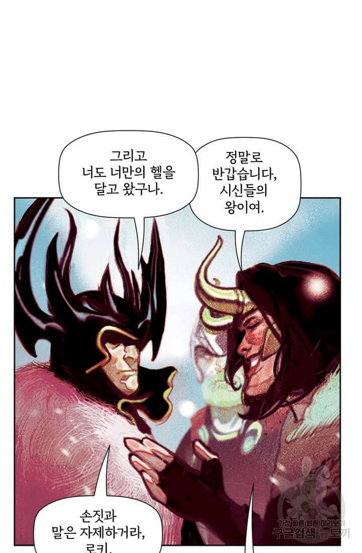 토르 118화 13