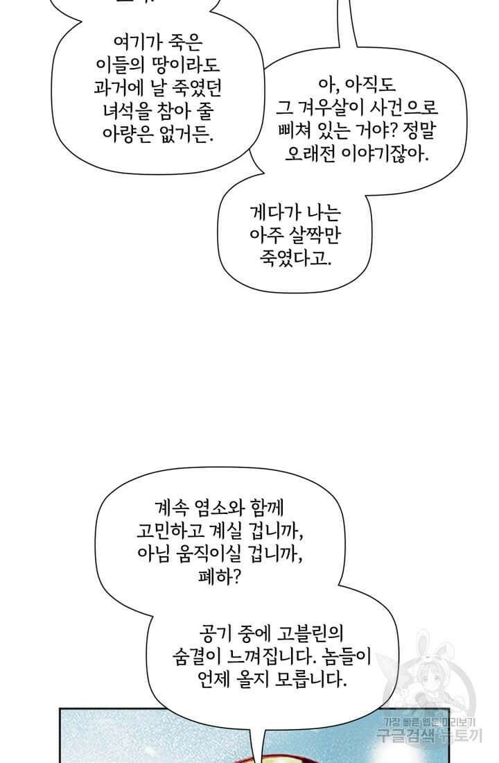 토르 118화 14