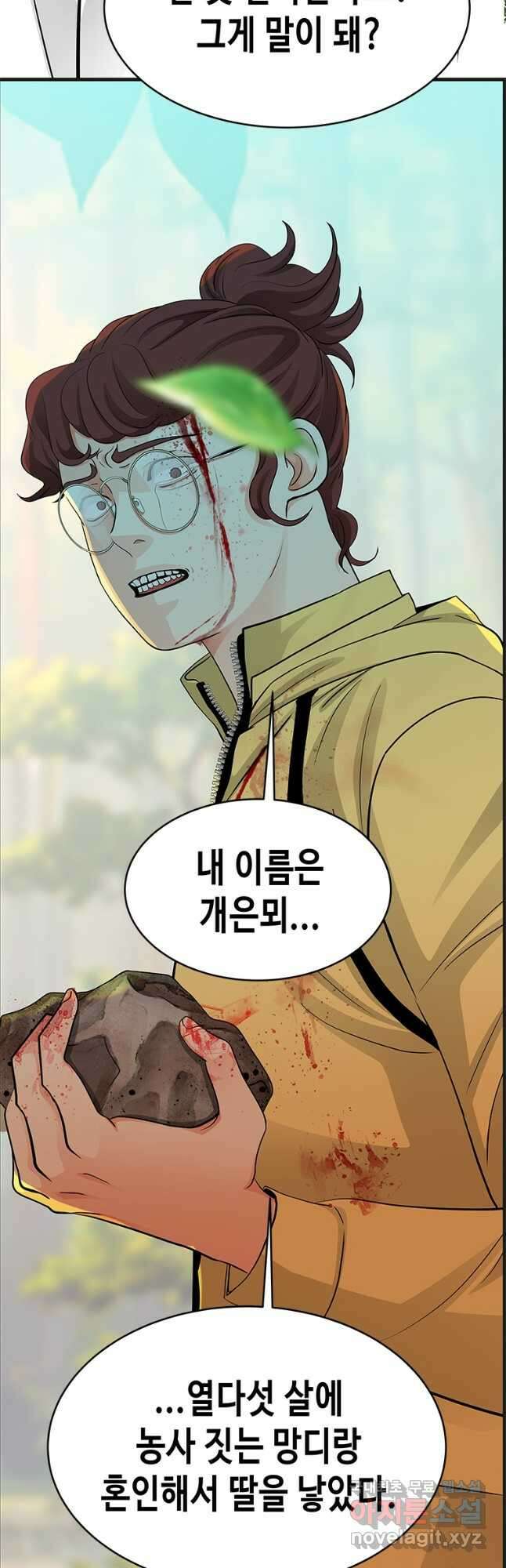 천 개의 달이 뜨면 74화 3