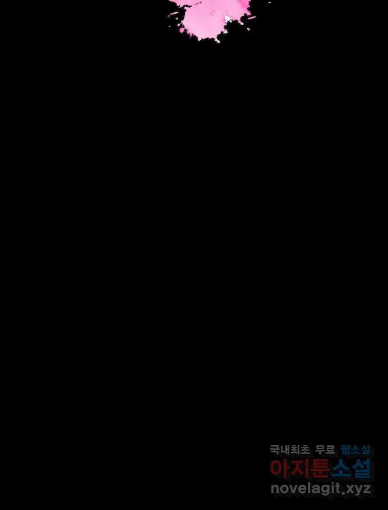 봄을 그린 화원 49화 2