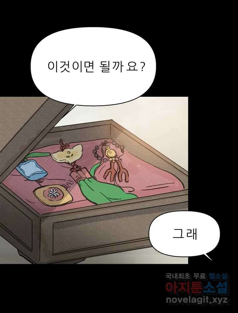 봄을 그린 화원 49화 4