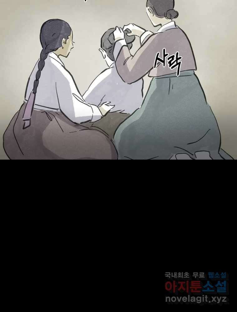 봄을 그린 화원 49화 6