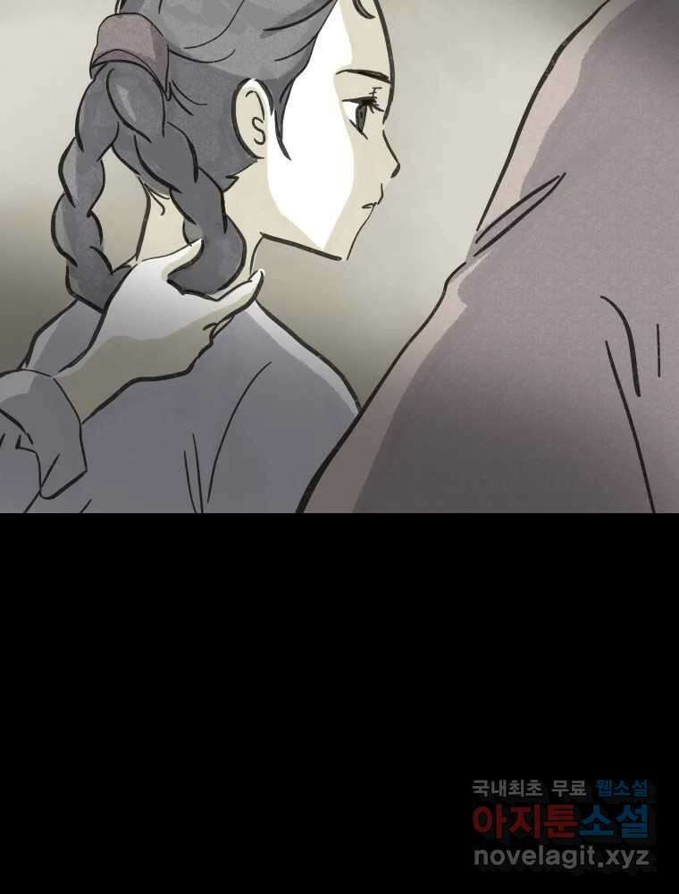 봄을 그린 화원 49화 9