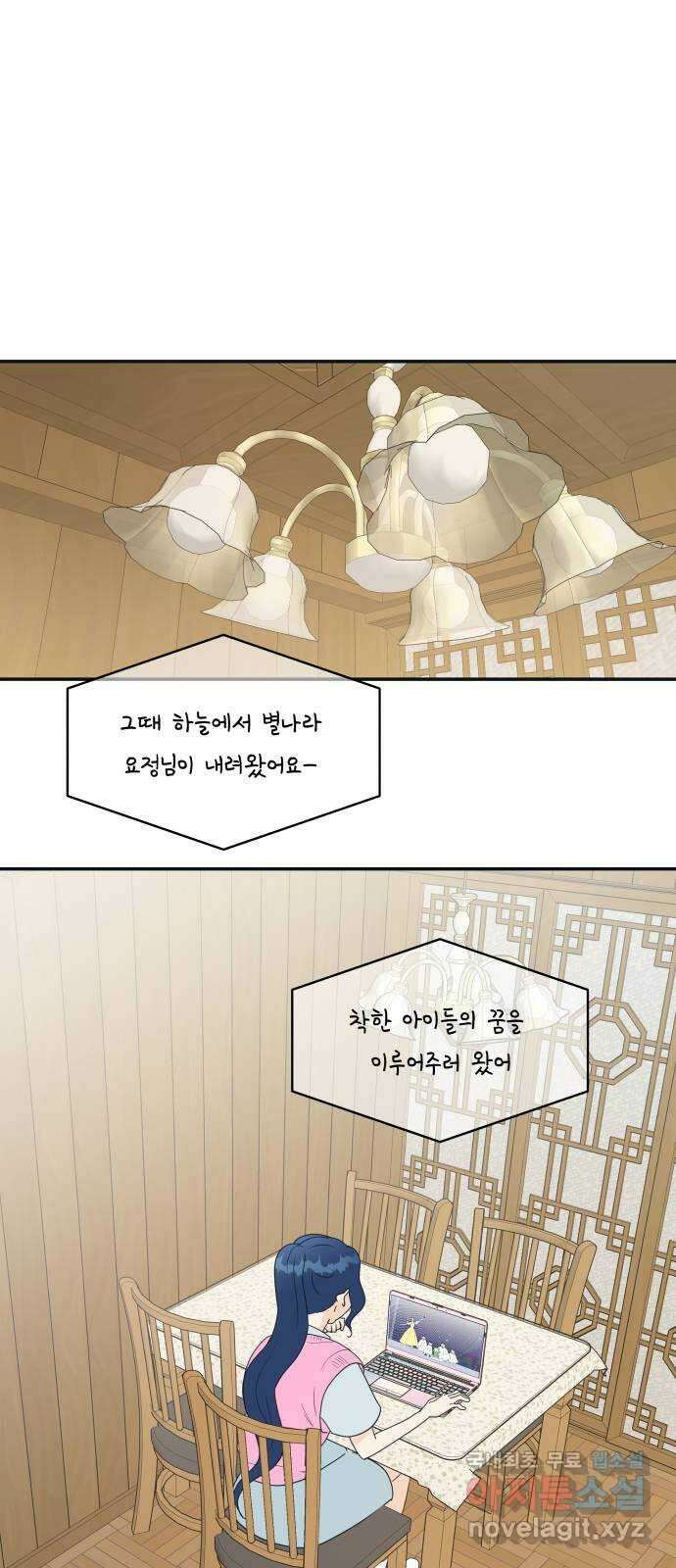 별빛 커튼콜 55화 1