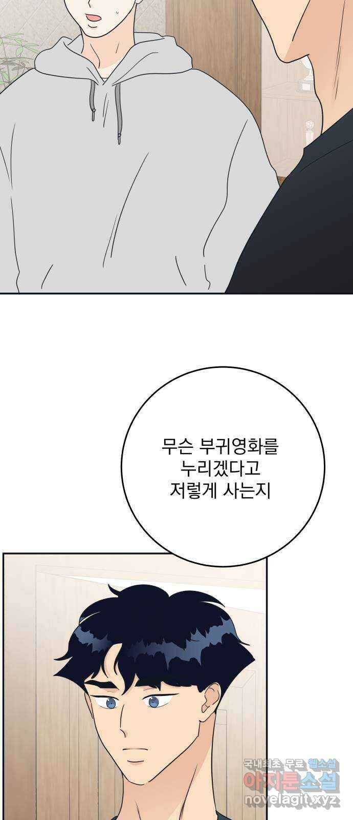 별빛 커튼콜 55화 10