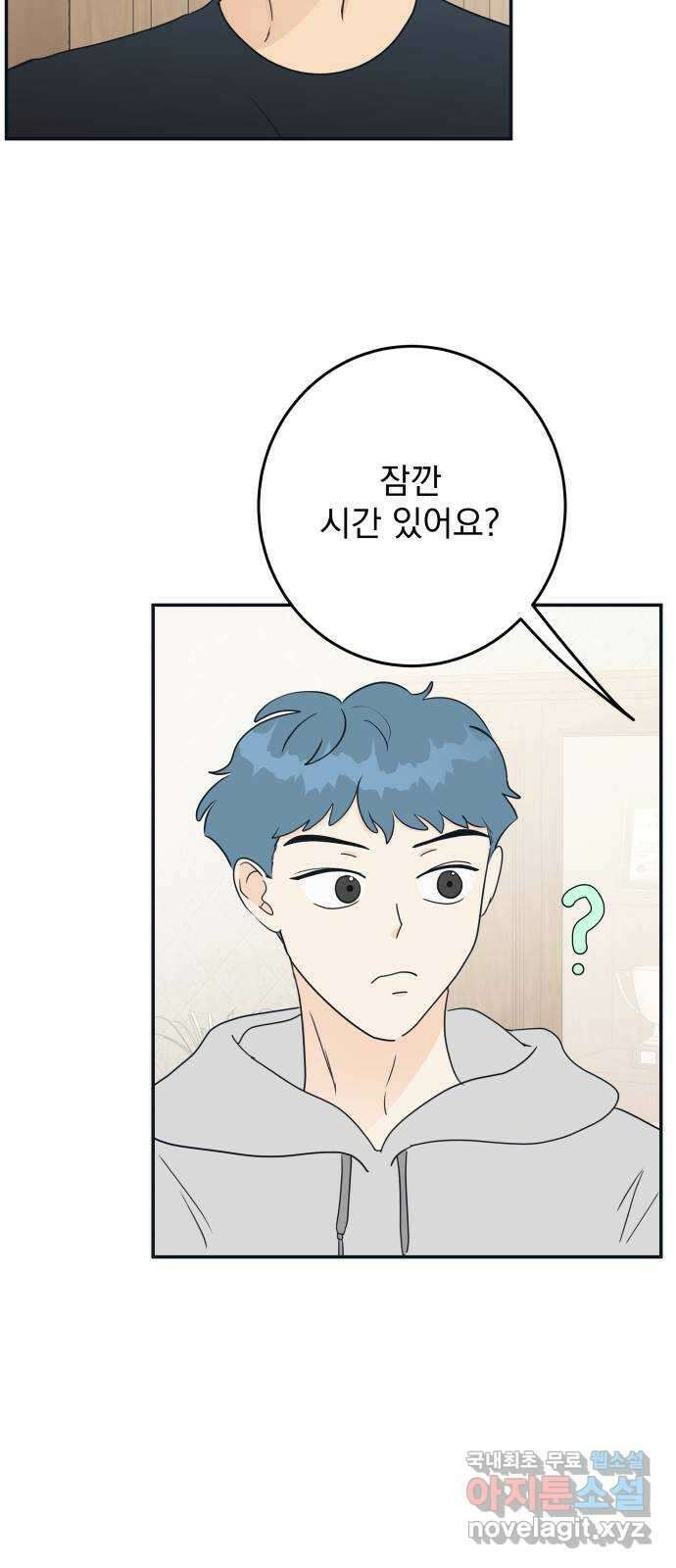 별빛 커튼콜 55화 11