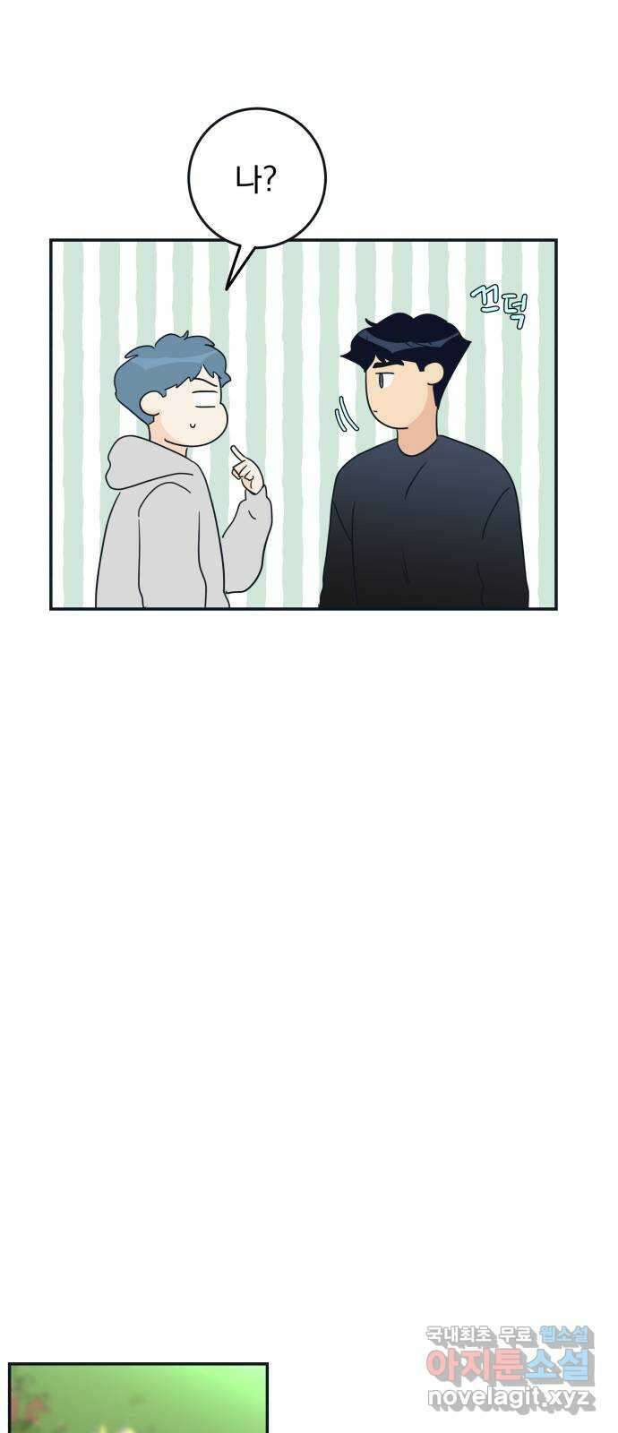 별빛 커튼콜 55화 12