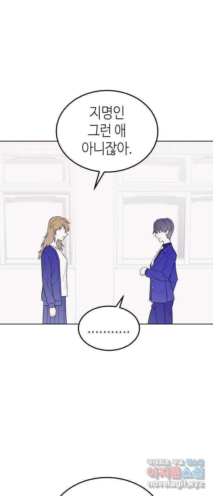 애증화음 21화 1