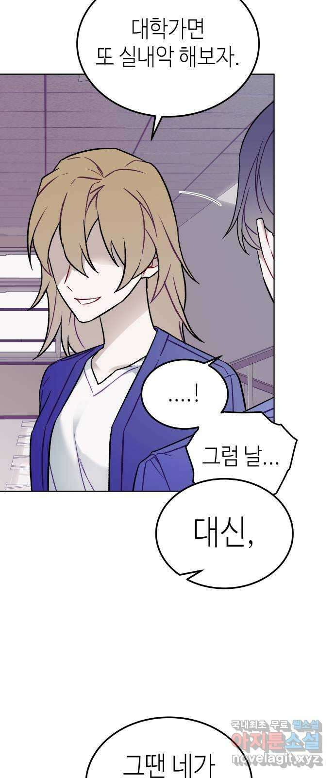 애증화음 21화 2