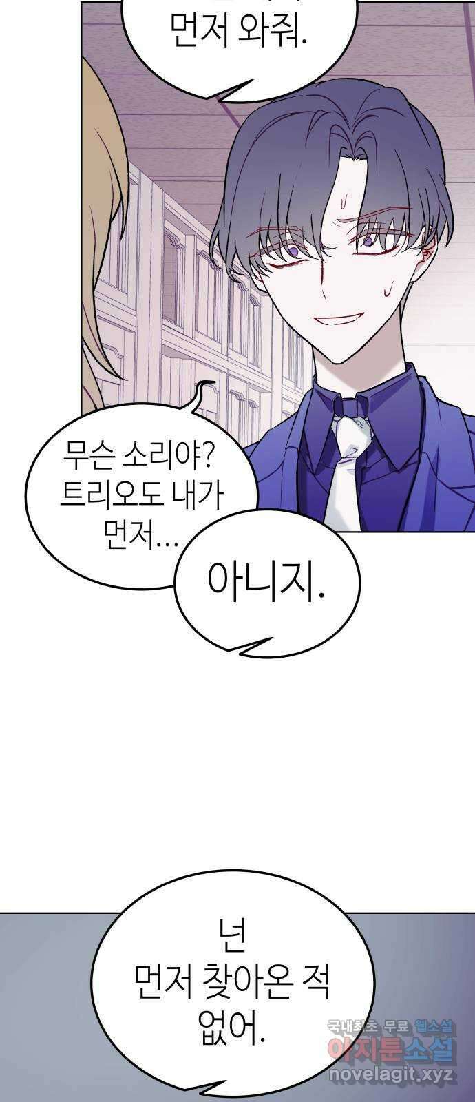 애증화음 21화 3