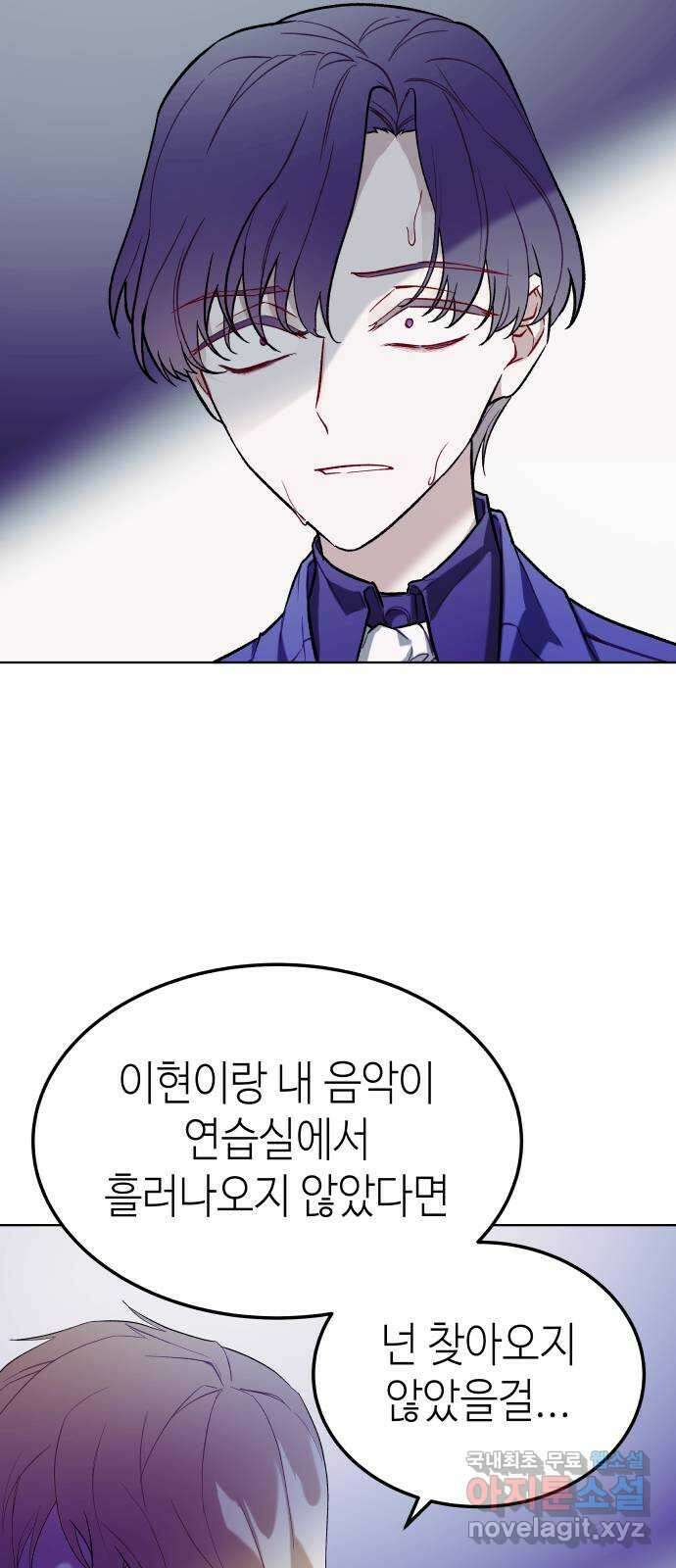 애증화음 21화 4