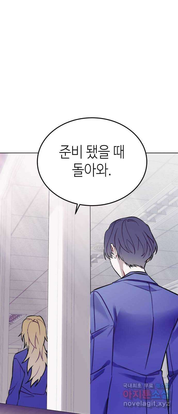 애증화음 21화 6
