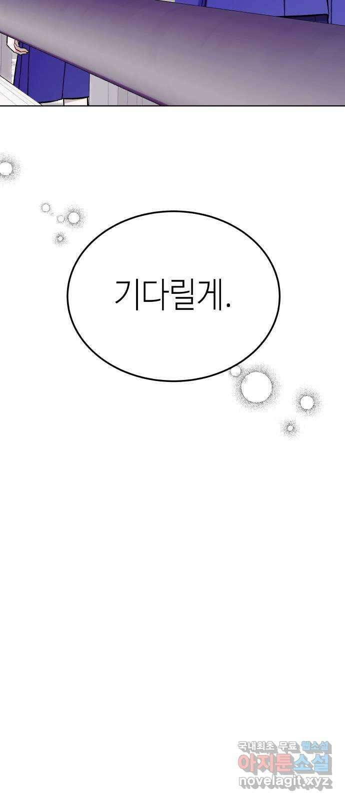애증화음 21화 7