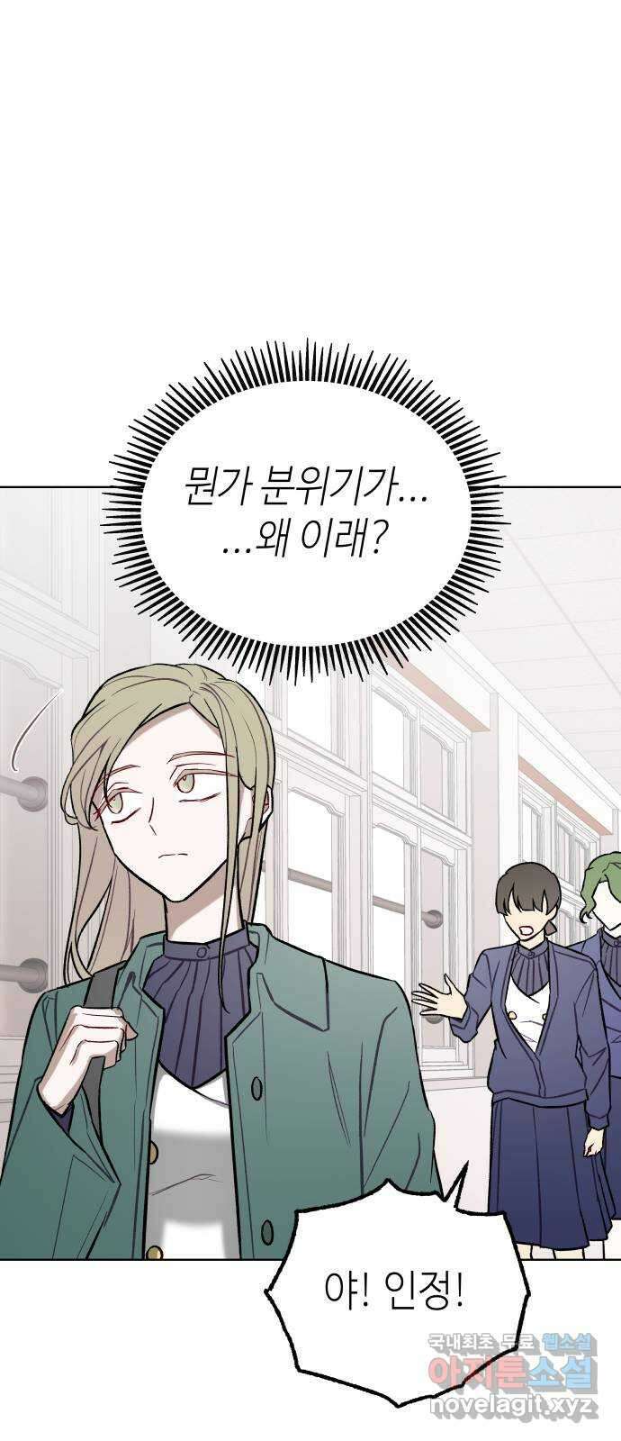애증화음 21화 9