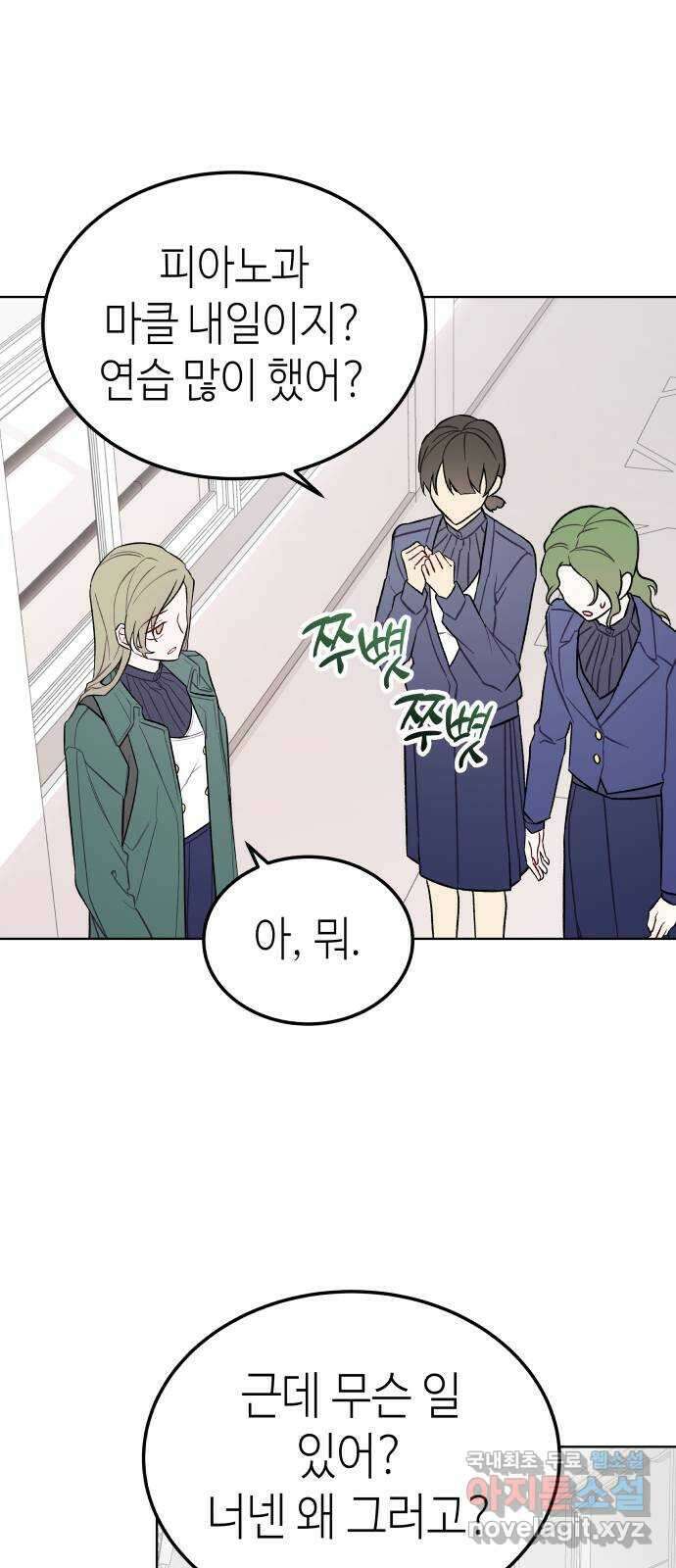 애증화음 21화 10