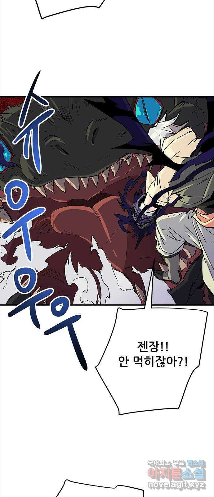 천상의 주인 39화 6