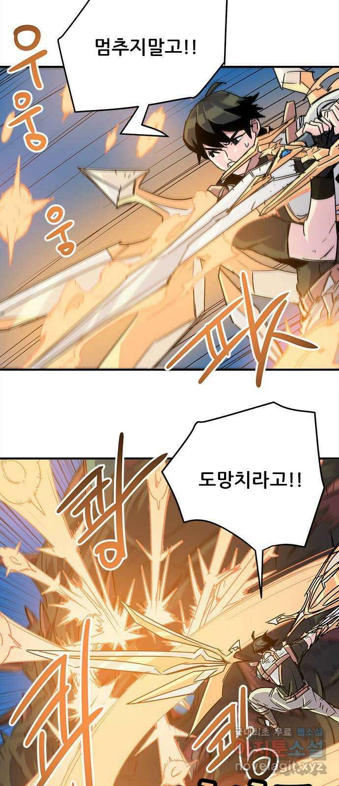 천상의 주인 39화 7