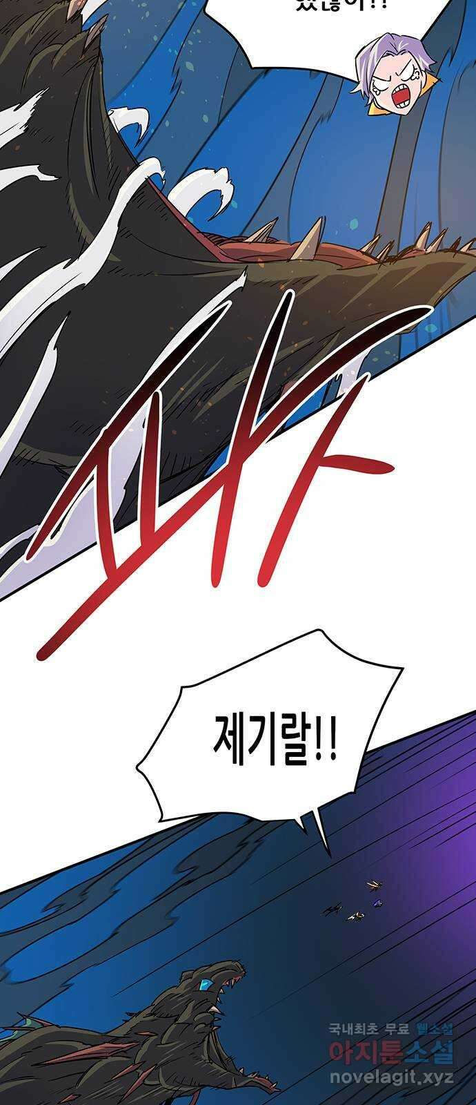 천상의 주인 39화 10