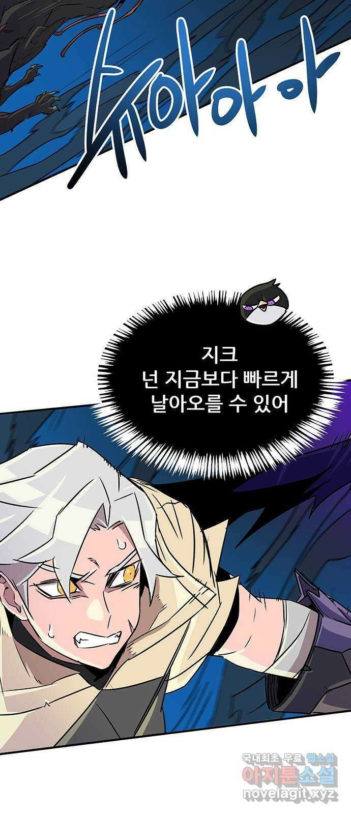 천상의 주인 39화 11