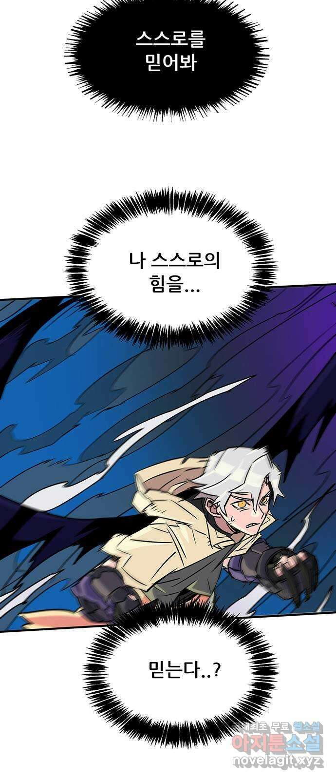 천상의 주인 39화 13