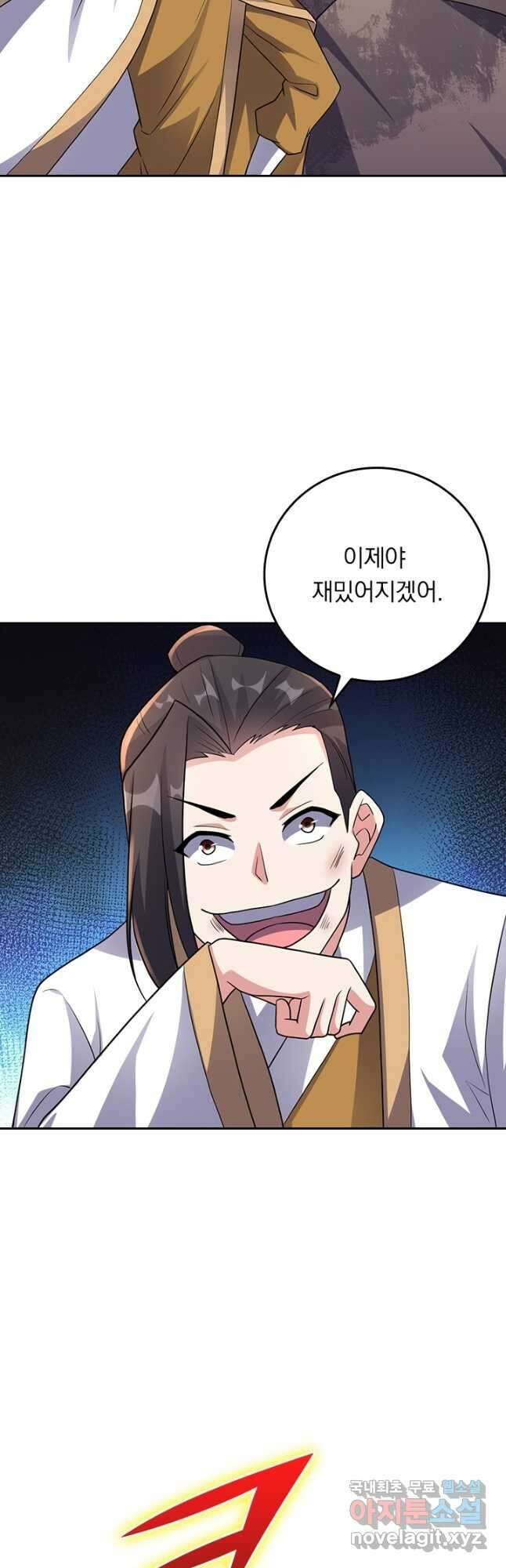 선무제존 290화 2