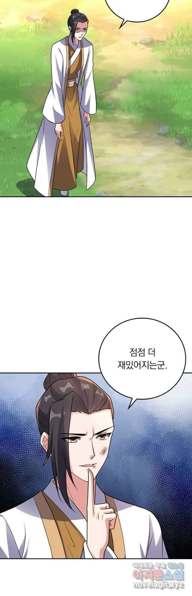 선무제존 290화 7