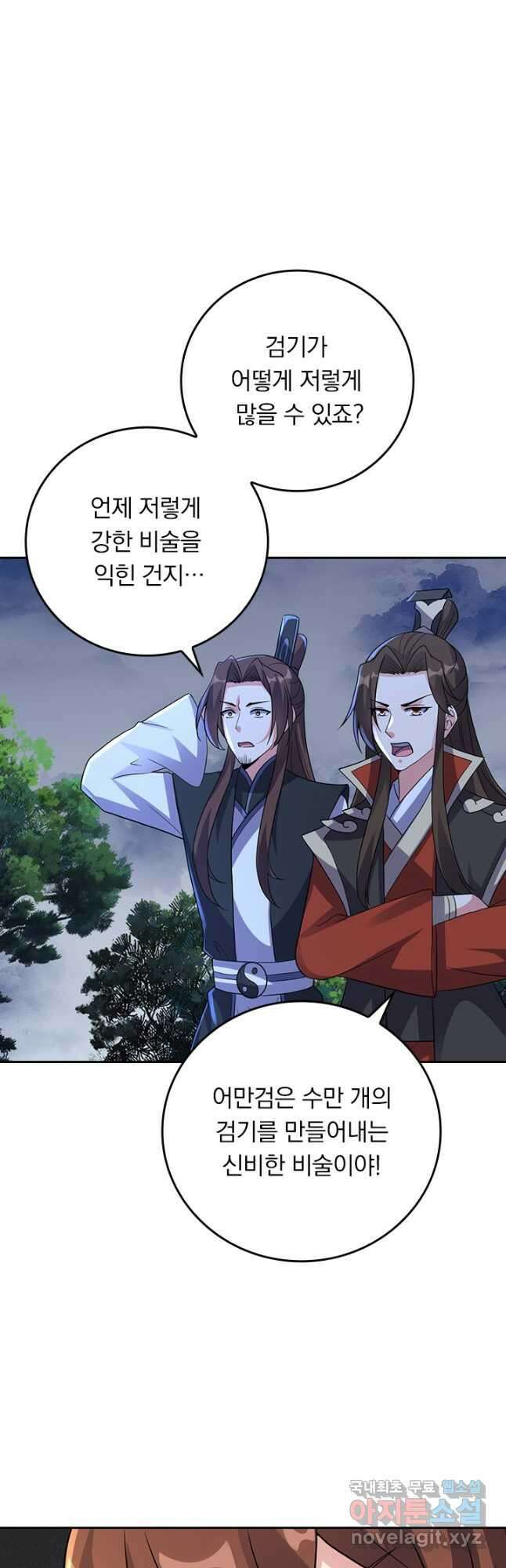 선무제존 290화 12
