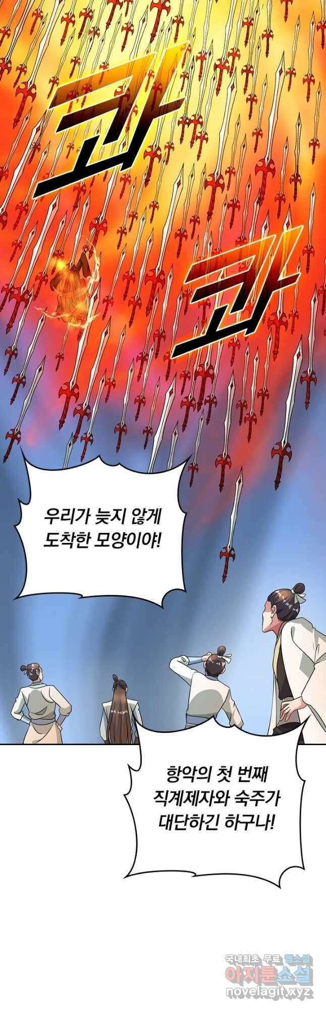 선무제존 290화 17