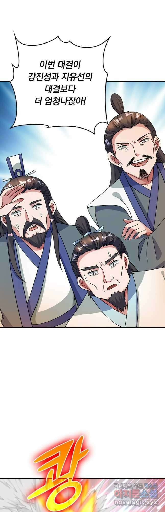 선무제존 290화 18