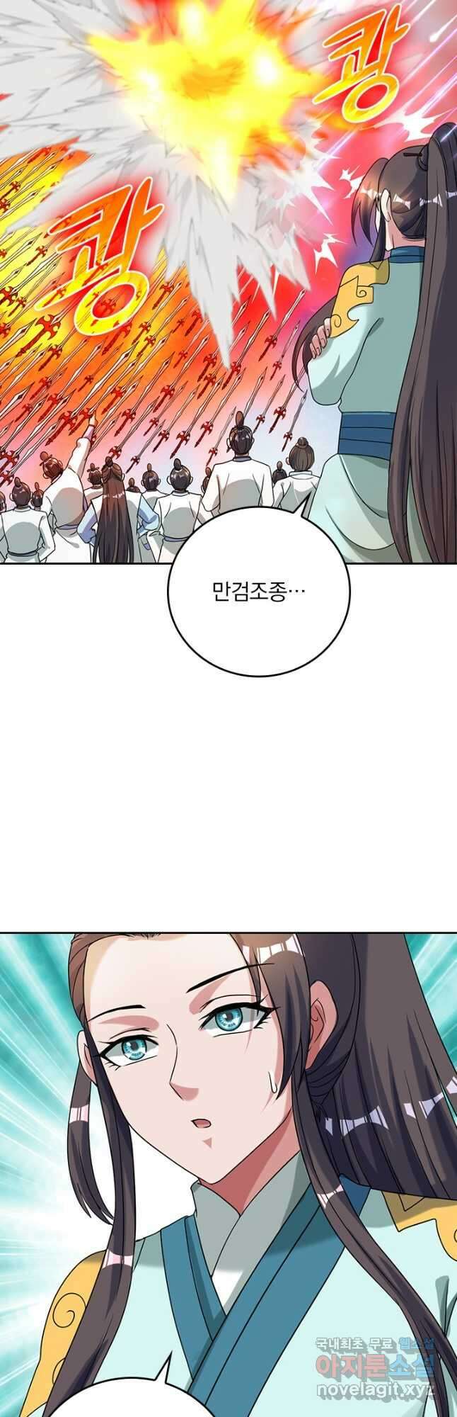 선무제존 290화 19