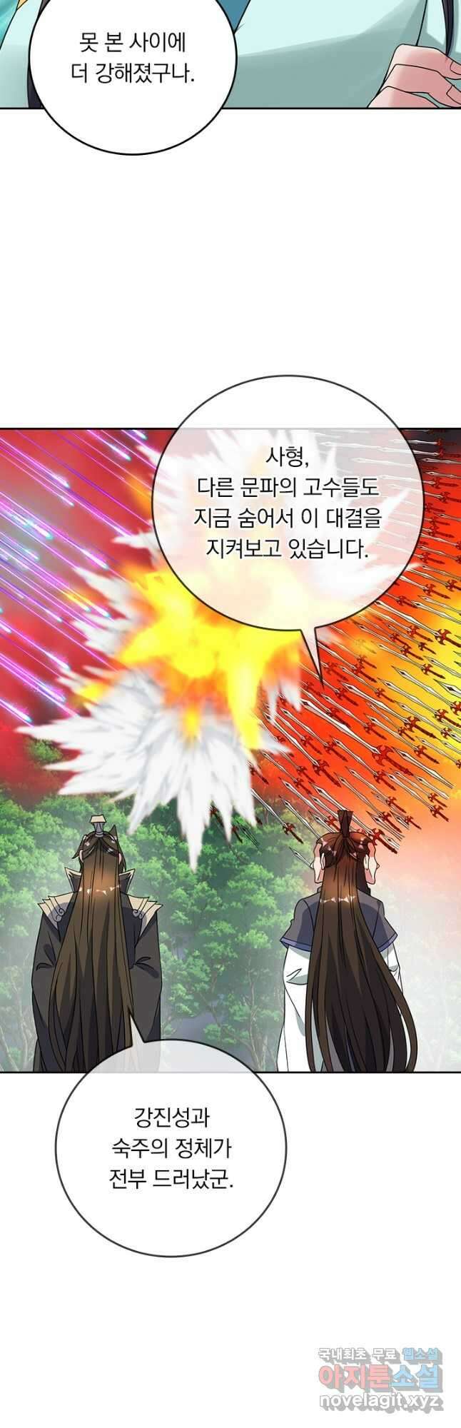 선무제존 290화 20