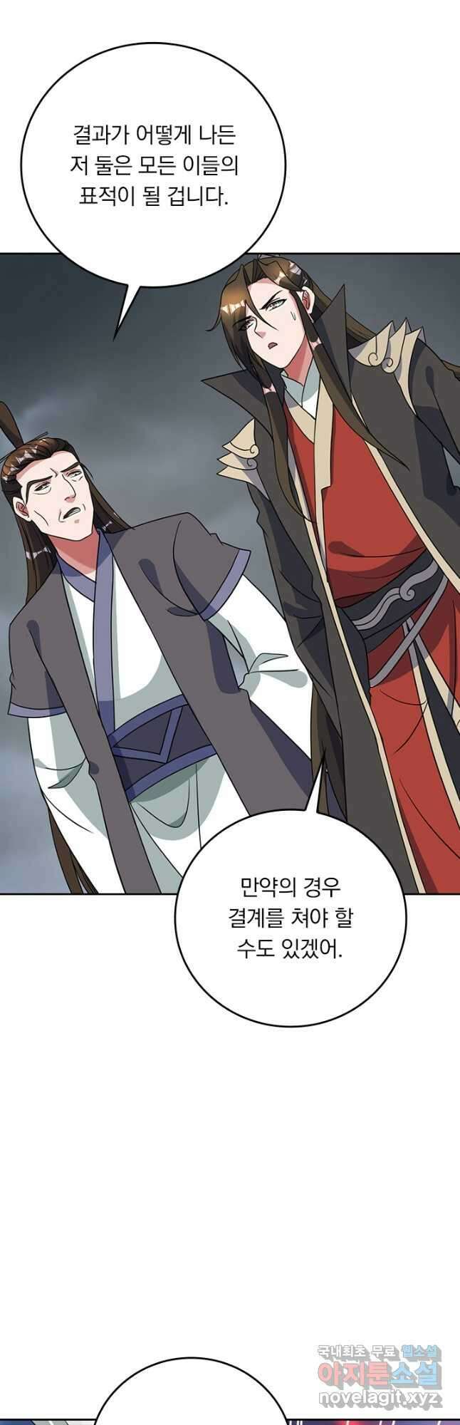 선무제존 290화 21
