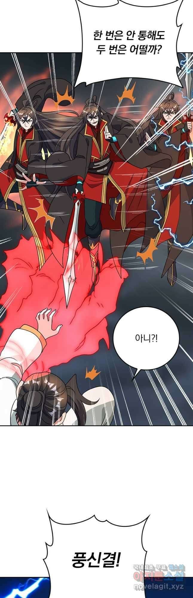 선무제존 290화 25
