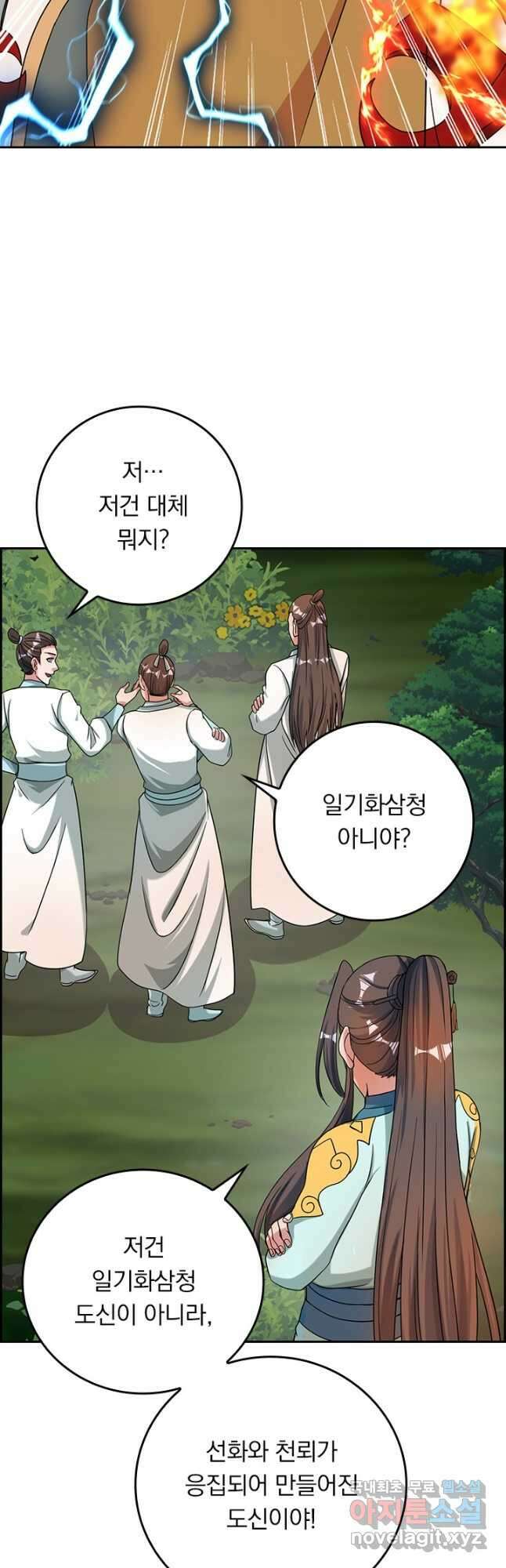 선무제존 290화 27