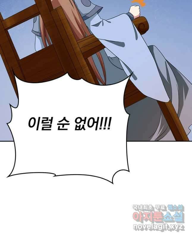 선무제존 290화 30